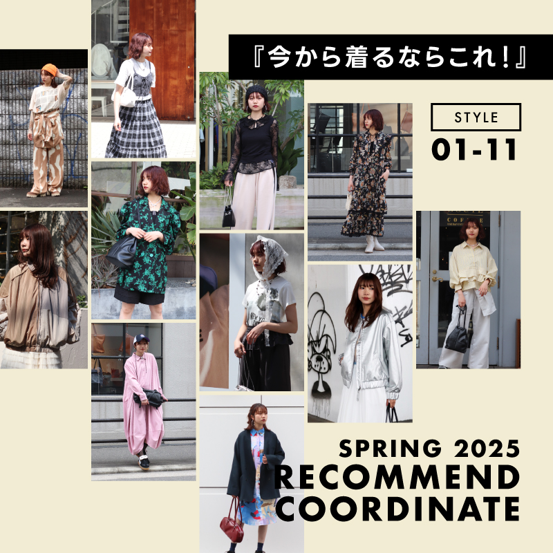 2025 SPRING RECOMMEND COORDINATE