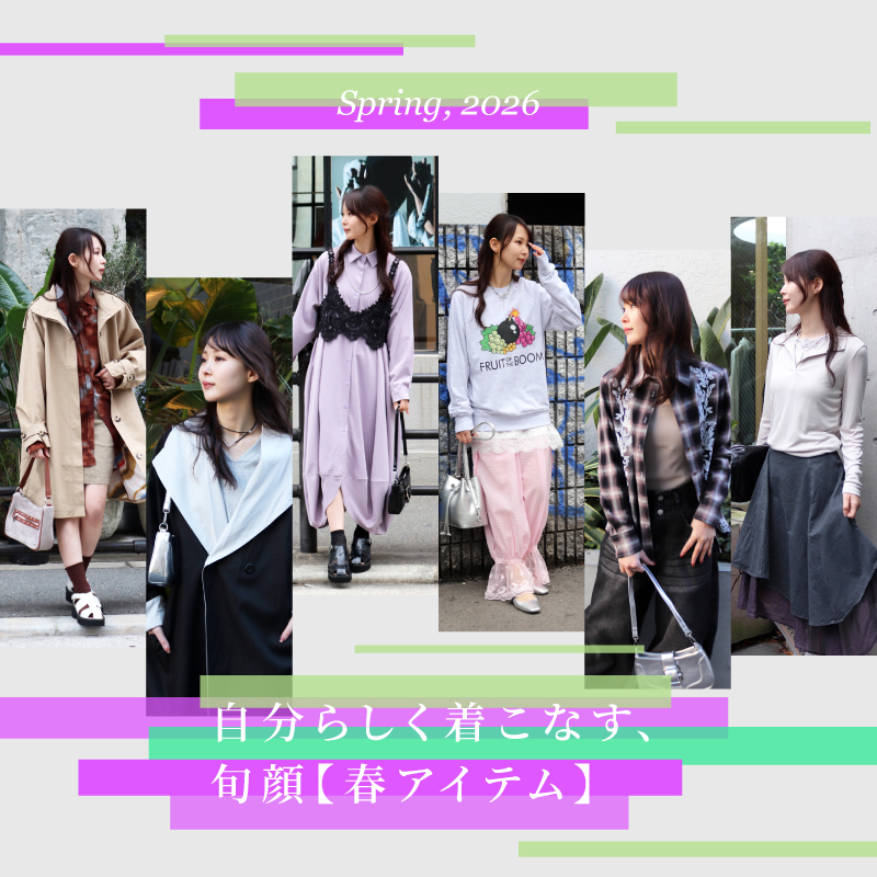 2025 A/W Early Autumn Coordinate