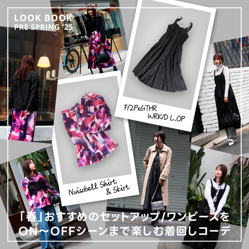 2025 S/S MIX AND MATCH COORDINATE