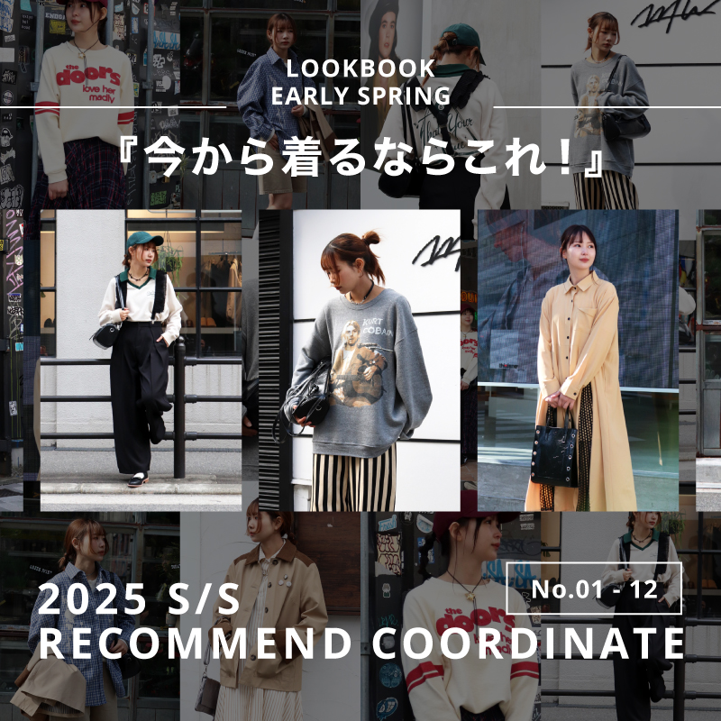 2025 S/S RECOMMEND COORDINATE